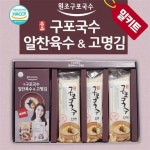 육수 고명김세트 국수국수소면소면선물세트설날선물명절선물설날선물세트 주경 국수 구포국수
