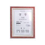 SE 대성 파스텔 A 상장 액자 16절 랜덤발송