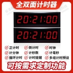 스프츠용 타이머 대형 스톱워치 경기장 시계 LED