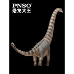 PNSO 알라모사우루스 모형 Alamosaurus 성장동반모델 No79