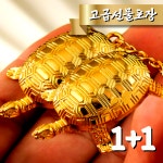 화공방 복을 부르는 재운발복 거북이 열쇠고리 재물운 소원성취 운수대통 새해선물 키홀더 1개 화공방 대 거북이키링 1 1
