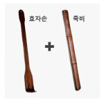 이원건강 죽비 효자손 세트 어깨안마 국내산