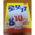 아미고 로보77 혼합색상 20개