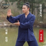 무당아마대감삼보영도사의상남춘하계건곤도복여정일거사태극복