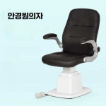 안경원의자 전동 리프팅 높낮이 조절 안과체어 암체어 1개