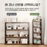 거실코너 수납장 틈새 모서리 장식장 삼각장 선반