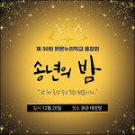 맑은누리디자인 송년회현수막 037- 가공선택필수