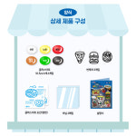 종이나라 세계음식 글라스아트 썬캐쳐 양식