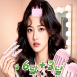 코스트컷터 뿌리볼륨 볼륨핀 가르마볼륨 볼륨헤어집게 셀프 정수리 앞머리 볼륨템 6날 3날 1세트 핫핑크