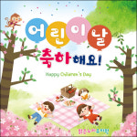 맑은누리디자인 현수막 034- 어린이집 유치원 포토존 학교 학원 배경