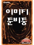 유희왕 유희왕 한글판 매직 카드 크로스 소울 시크릿레어 24PP-KRB29