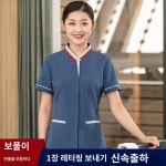 부동산 청소부 작업복 반팔 티 호텔 객실 가사 병원 청소복 세트 여름