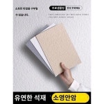 소영안암대판유연석재성월석모면화강암가곡호형연자문두재