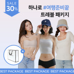라운테스 소윤Pick 트레블 패키지