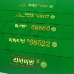 리베벤타이니 당구공 식탁보 식탁보 중형 흑팔전계 세트 타이니 특급 중형 테이블보 풀세트