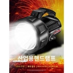Walson 방폭핸드램프 강한 불빛 장거리 리튬배터리 충전 방폭 합격증 검사 H9002LED
