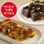 현미곤약가래떡 10개증정 오복떡본가 2종세트 호박찰떡10개 흑미찰떡10개
