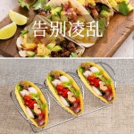 타코랙 멕시칸식당 업소용 타코 몰드 V자랙 소스 304 원그리드 V자 피자랙