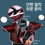 전동스쿠터 전기자전거 전면 방수커버 덮개 카바 계기판 A 레귤러 옥스포드미스테리어스