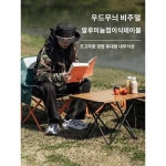 아웃도어 테이블 휴식 휴대용 화려한