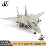 jcwings 제이씨윙 윙스 항공기 다이캐스트 비행기 미니어처 모형 여객기 모 2 전투기 브라켓 조립 F14-017