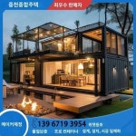 컨테이너 이동하우스 크리에이티브 인플루언서 카페 민박아파트 응대 맞춤형 디자인 일체화