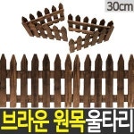 태양무역 원목 울타리 휀스 조경 가드닝 화단 정원 펜스