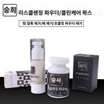 리스 당구대 관리 왁스 스누커 8테이블 앞다리 클리너 풀어서 관리