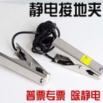 방폭형 피뢰침 클램프 정전기방지 접지 클립 작업 정전기접지