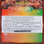 칠성시장명물 불닭발 매운양념 600g