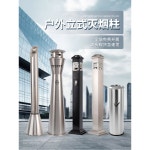 야외재떨이 흡연구역 업소용 스텐 수직 담배 꽁초 디자인 정리함 스테인레스 담배꽁초 옥외 실내 무고정 내통 스테인리스 스틸