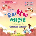 맑은누리디자인 여름성경학교 현수막 079- 교회 포토존 수련회 여름학교 성경 기도