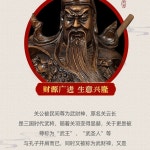 삼국지 대형 관우동상 소품 사무실 사업운 금전운 조각상