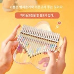 하트 음계 감성 21음계 고양이 투명 샤빌리무 카림바 8음 팔음수정타입 토토로