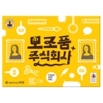 코리아보드게임즈 코리아보드게임즈 모조품 주식회사 보드게임 MIX 혼합색상 30개
