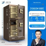 가정용 금고 지문 소형 디지털 지폐수납 비밀 번호 경보 인식-1m 커피골드-지문비밀번호키