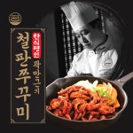 오션쉐프 한식명인 곽만근의 철판 쭈꾸미