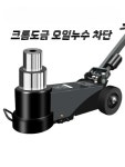 유압작키 30톤 수 정비소 트럭 중장비