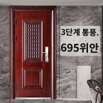 통풍방범대 소문입구 스마트 농촌빌라 철제강재문 가정용 중문안전문