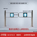 게이트 입구 스윙 펜스 일방 마트 개찰구 일반통행 출구 양방향 1개