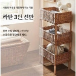 핸드메이드 원목 다층 수납 바구니 시골풍 등나무 수납장 장난감 소품 빈티지 선반