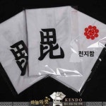텐노부 검도 우에스기 겐신비 면자수 두건--검도