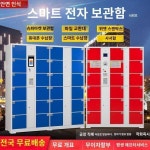 슈퍼마켓 스마트 얼굴인식 전자보관함 바코드 지문인식 카드 위챗 사물함 휴대폰 보관함