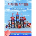 어린이집 대형 미끄럼틀 야외놀이터 미끄럼틀 조합 단지공원 미끄럼틀 야외맞춤형 어린이놀이