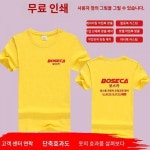 여름 자동차 미용정비작업복 반팔티 맞춤 보스카 세차장 광고 폴로셔츠 레터링