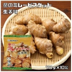 낮의 밀레 비스킷 생강 맛 70g 10봉 홈파티 스낵 선물 홈카페 맛있는 군것질 일본 과자 어린이