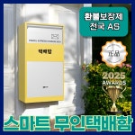 드랍박시 컴팩트 스타일리쉬 무인택배함 컬러 도난 방지 강력 보안 개인택배함 75 41 남색