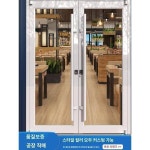 KFC 직거래 알루미늄합금 대문 유리문 식당문 앞문