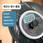 LP LP LP레코드 방수클립 블랙젤 클리닝 투명세척클립 클리닝클립 중앙탭보호