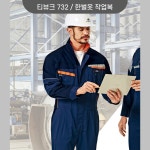 티뷰크 티뷰크 732 점퍼 근무복 선거복 작업복 단체복 회사복 등산복 고퀄리티 고급원단 유니폼 로고 나염 전사